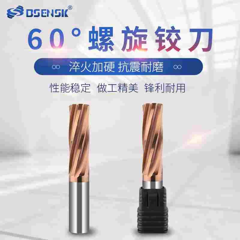 60度螺旋槽H8整体合金钨钢铰刀涂层加长铰刀4/6/8/10/12/16/20mm
