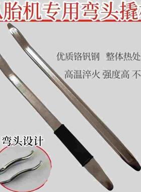 轮胎撬棍撬板撬杠撬棒扒胎工具汽车轮胎修理工具扒胎机专用撬棍棒