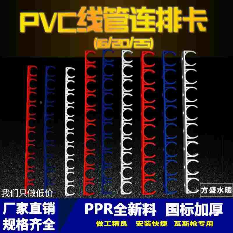 PVC16/20线管排卡U型卡塑料水管固定连接排 拼装迫码电工家装
