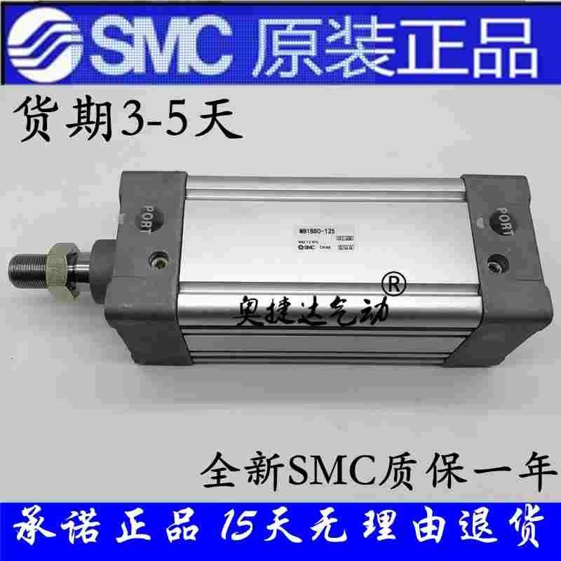 SMC正品MB1B40-25/50/75/100/125/150/175/200/225/250Z气缸 特价