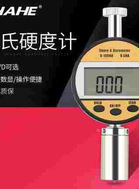 三和硫化橡胶橡塑制品硬度测量仪LXDA-C-D型高精度数显邵氏硬度计