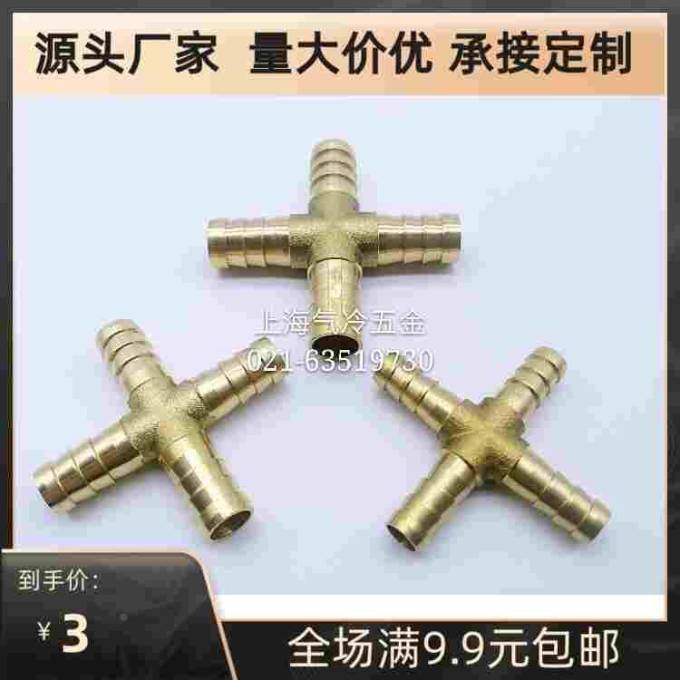 铜宝塔四通 PU氧气管格林头 6 8 10 12 14 16 19mm 软管快插接头