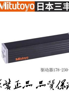 日本三丰SJ-210  SJ-310粗糙度仪驱动器 178-230-3