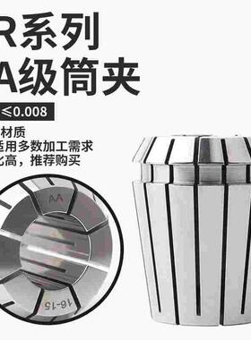 高精密ER32夹头弹性嗦咀弹簧筒夹0.008数控CNC夹头弹性筒夹AA级