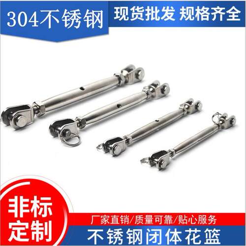 304不锈钢封闭花篮螺栓闭体花篮螺丝钢丝拉紧器链条收紧器M5-M20