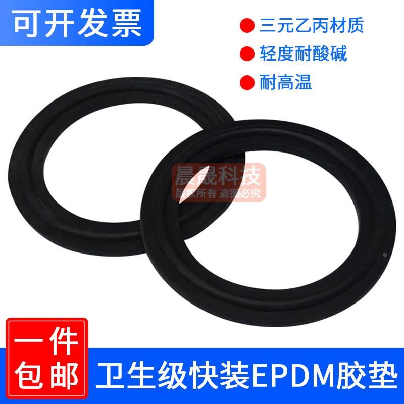 快装垫片卡箍式卡盘快接垫EPDM耐弱酸碱三元乙丙黑色氟橡胶圆形垫