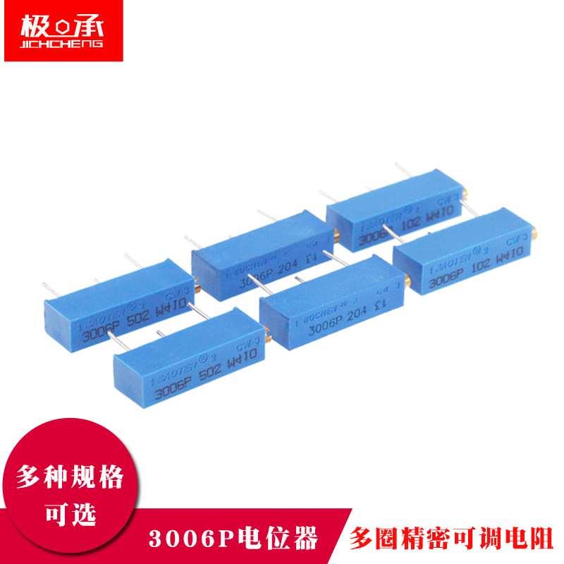3006P多圈精密电位器可调电阻100欧姆200R1K2K5K10K20K50K100K 1M