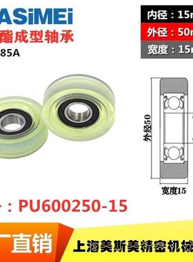 厂家直销MSM包胶轴承滑轮高档移门专用静音聚氨酯滚轮PU600250-15