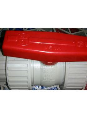 维亚WEIYA 米黄色PP活接球阀 白色PP双由令球伐  DN15/4分/20mm