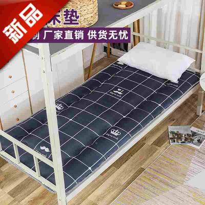 加厚学生宿舍床垫软垫褥子寝室上下铺床褥折叠单人学生床垫子