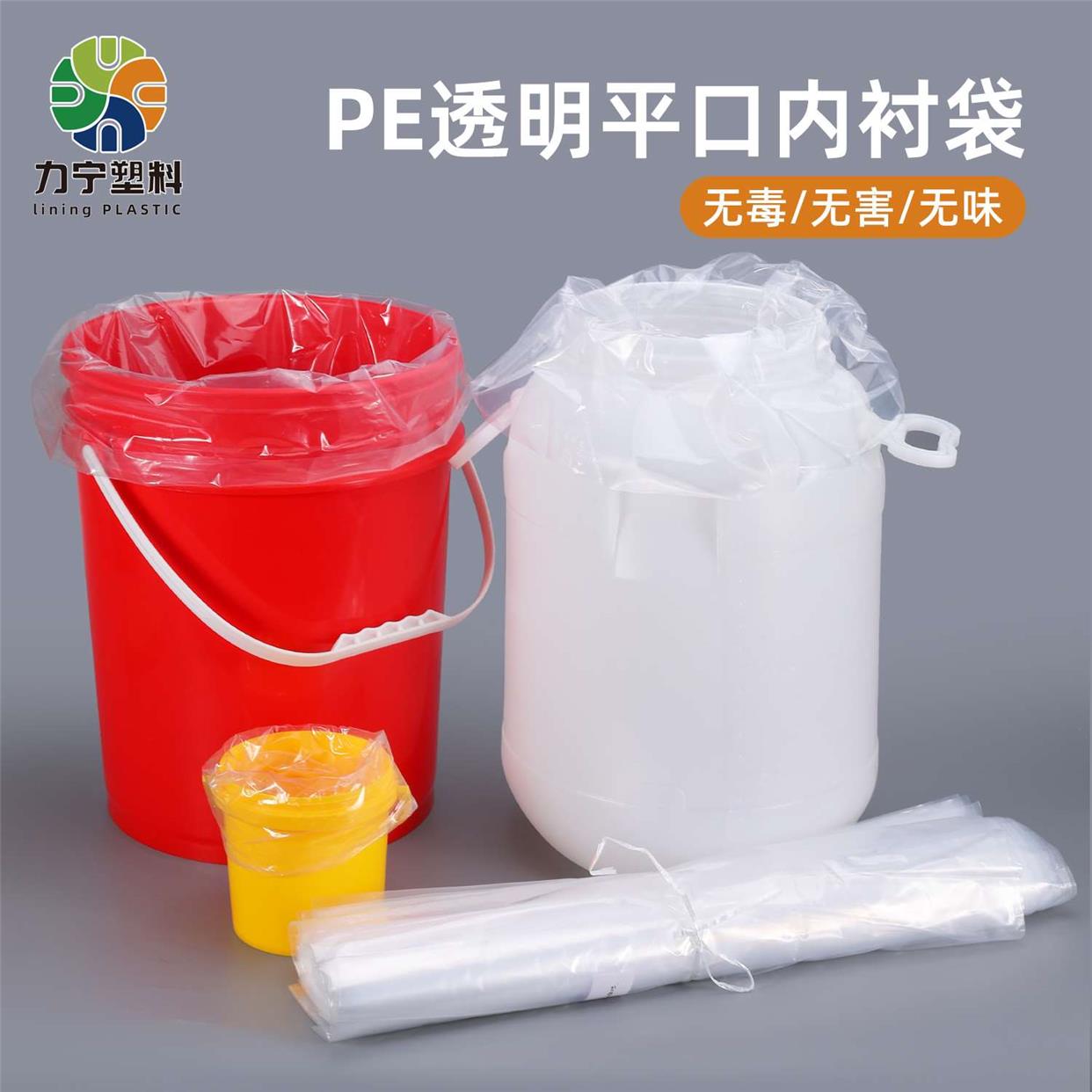 透明塑料内衬袋大号泡菜袋食品级pe薄膜加厚打包袋防潮液体水袋子