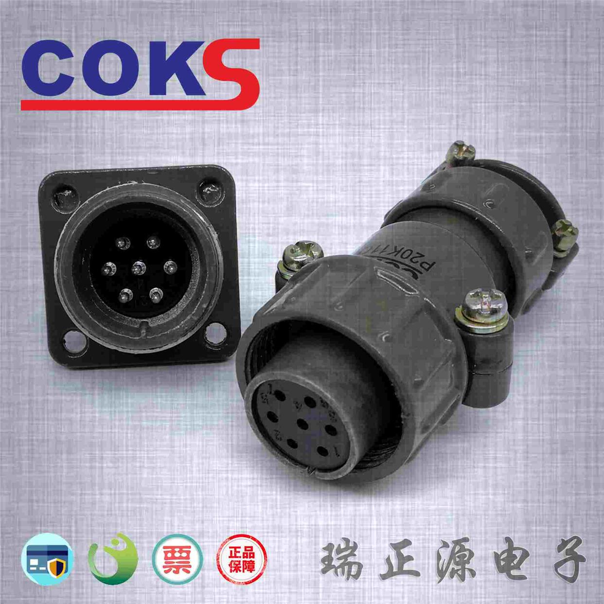 COKS欧克斯P20-2芯航空插头座 P20K2Q P20J2A灰色