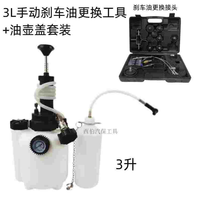 手动刹车油更换机制动液更换加注器自动抽油器抽换刹车油单人工具