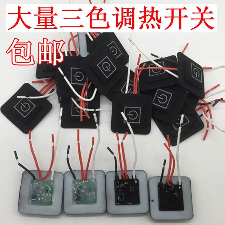 电热服温控开关腰带温度控制器电热衣裤调温三档可调usb加热片板