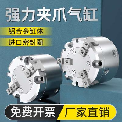气动夹具HFC手指气缸二爪三爪四爪MHS气动工具大全2/3/4-16D/25D