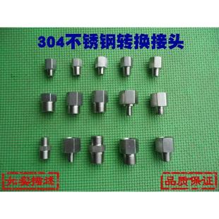 1.5 M20 304不锈钢压力表转换接头M10 M14
