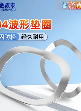 304不锈钢三波峰垫圈多波型形弹簧垫片波浪弹性轴承垫圈波形垫圈