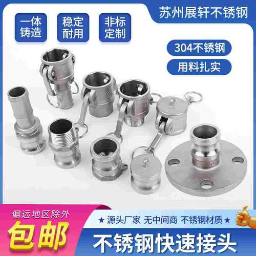 304不锈钢快速接头卡扣式公母宝塔ABCDEF DC  DP型皮管水管快接头