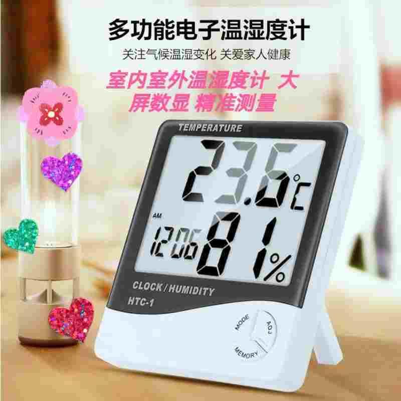 重庆电子数显温湿度计HTC-1大屏幕数显温湿度表高精度温湿度计