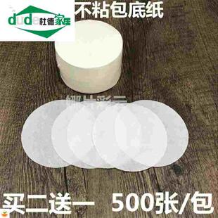 不粘做蒸包子馒头垫纸包底纸面包蒸笼纸点心油纸烘焙圆形纸500张