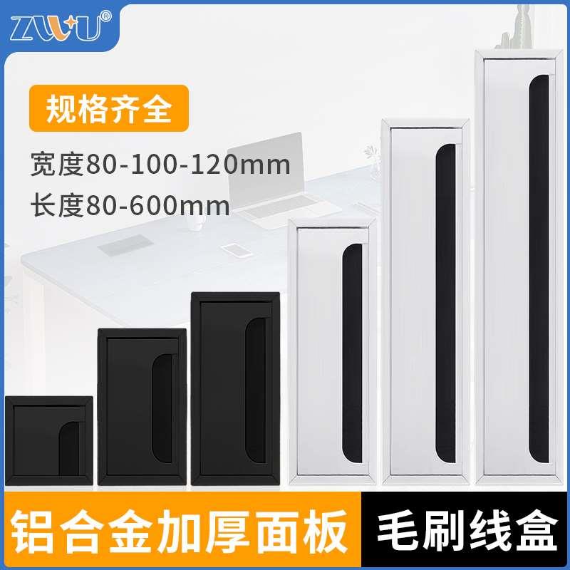 铝合金穿线盒办公桌线孔盖电脑桌穿线孔装饰盖桌面洞口盖毛刷线盒