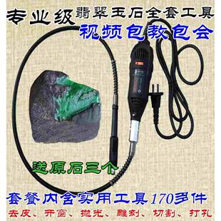 翡翠原石去皮工具电磨机吊磨机钻孔打磨玉石毛料电动切割开窗机器