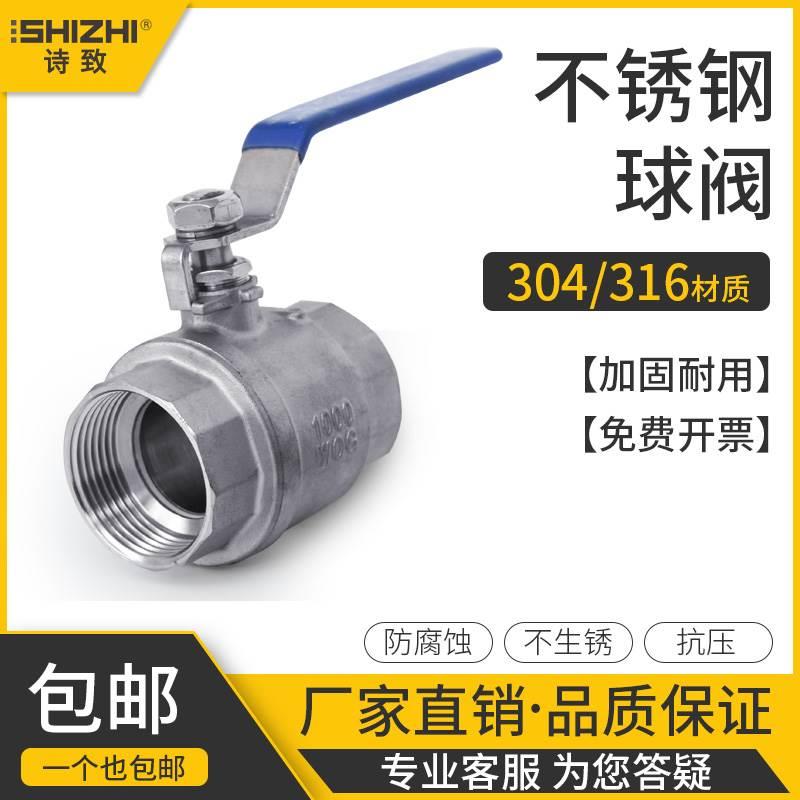 304不锈钢球阀二片式两片式内螺纹水开关阀门4分1寸2寸DN25内丝50
