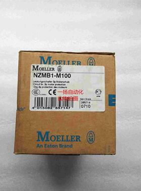 原装金钟穆勒断路器 NZMB1-M100 NZMB1-M80 NZMB1-M125 M63