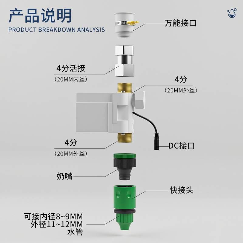 定时自动浇花电磁阀花园加湿控制器手机远程管控浇水神器喷淋灌溉