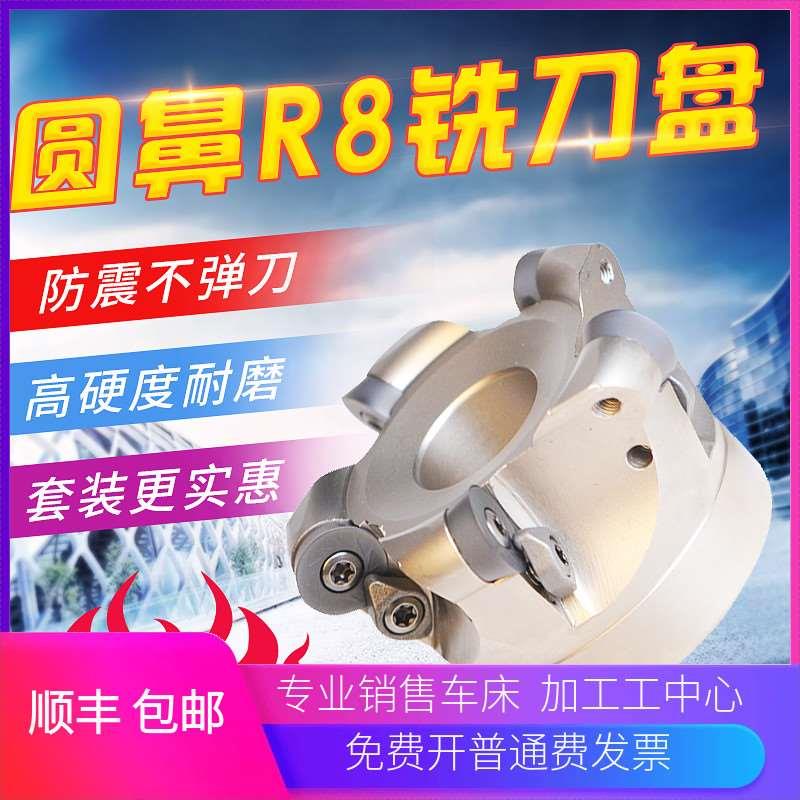 数控铣刀盘加工中心R200 R8平面圆鼻铣床高进给端面RDMT1605 1606