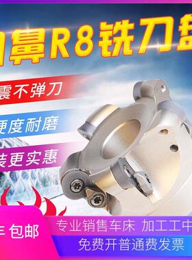 数控铣刀盘加工中心R200 R8平面圆鼻铣床高进给端面RDMT1605 1606