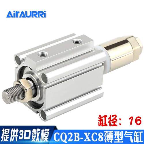 CDQ2B16-10/20/30/40/50-10/20/30-XC8/带磁可调行程气缸