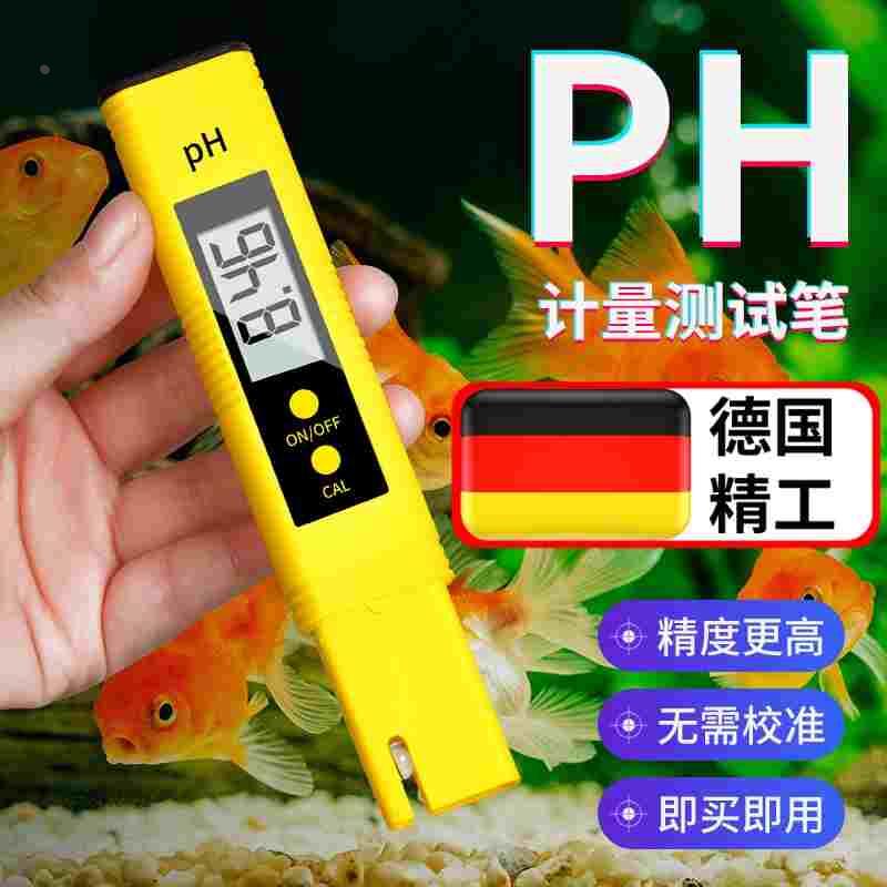 酸碱度ph测试笔ph计ph值检测仪检测笔ph测试仪鱼缸