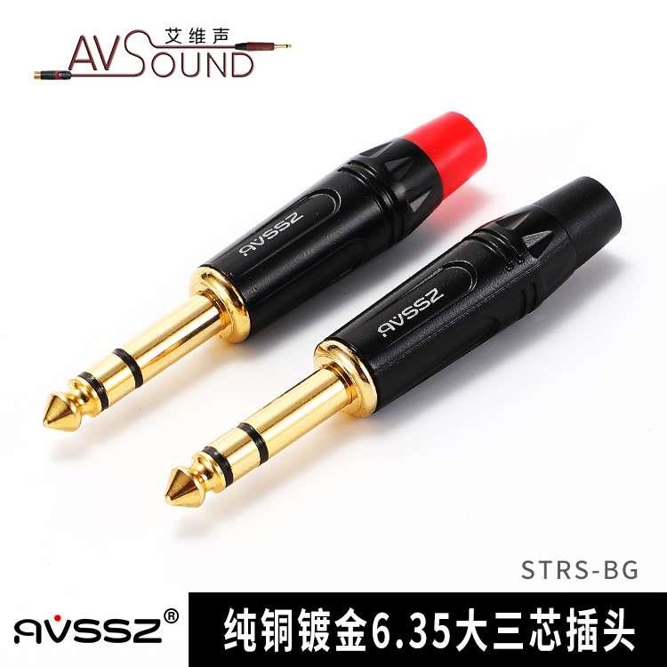 AVSSZ大二/三芯单双声道6.35公焊接头麦克风话筒调音台6.5插头TS