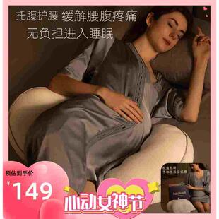 babywatch孕妇枕头护腰侧睡枕托腹睡觉侧卧孕期抱枕U型专用品礼物