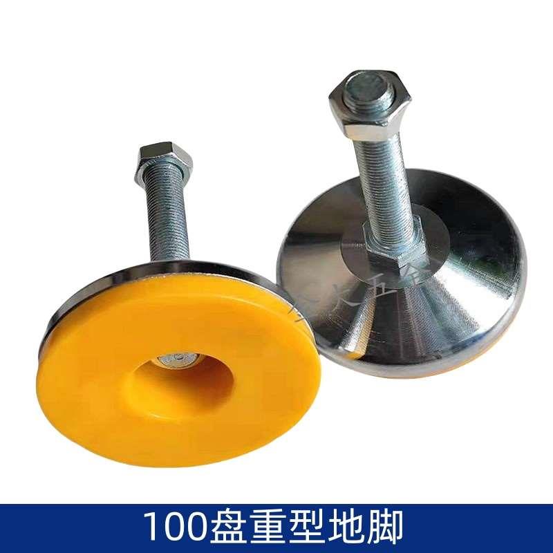 重型机械机脚/固定脚杯/调节脚/减震地脚/支撑脚 底盘100 M16*100