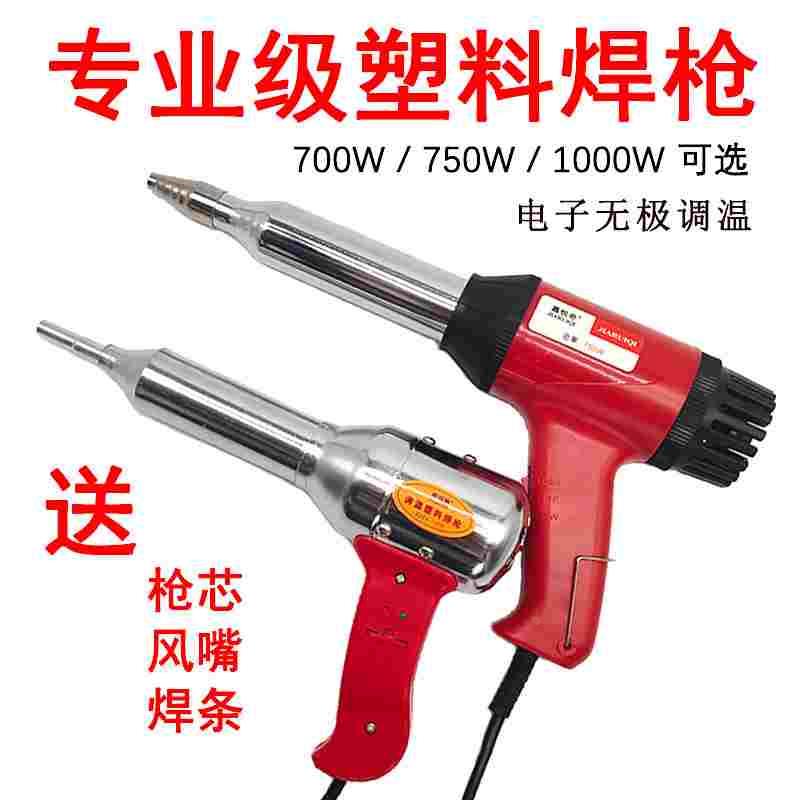 塑料焊枪热风枪工业级大功率pvc塑料焊枪热缩膜烤枪保险杠焊接枪