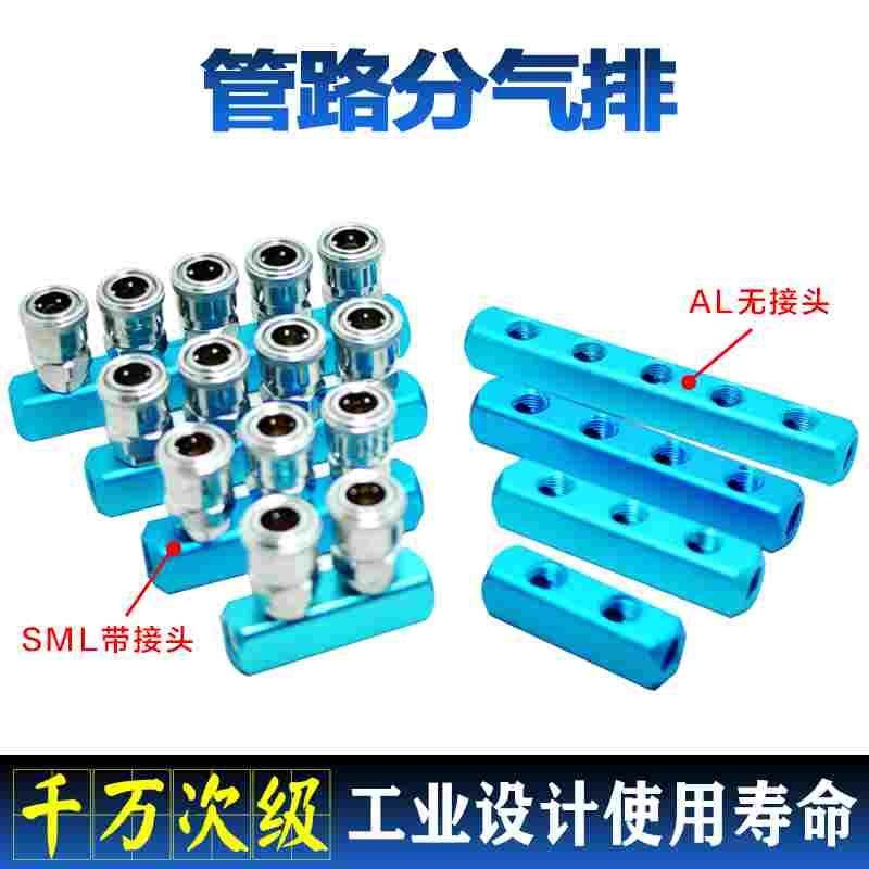 AL SML-02-03-04-05气动分路排直排多管道分路器大管道流量阀