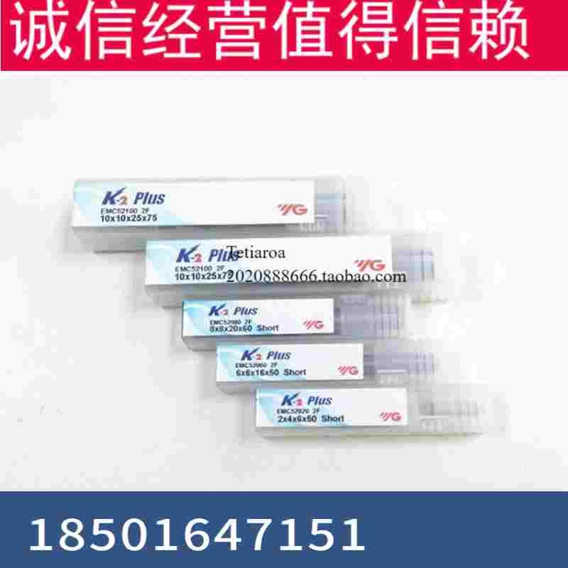 韩国YG-1 硬质合金钨钢铣刀 铝合金用铣刀2刃 1 2  3  4 5 6 8 10