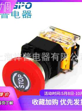 上海祥普 LA38-11ZS/203 LA86D-LA38-11ZS/203 急停按钮开关 银点