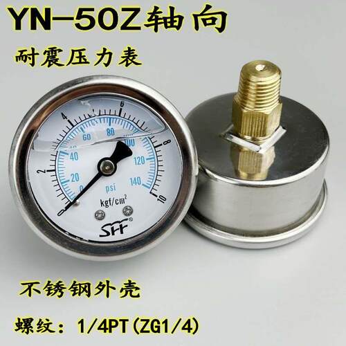 德国日本进口YN-50Z轴向耐震压力表油液水气压背接抗震不锈钢外壳