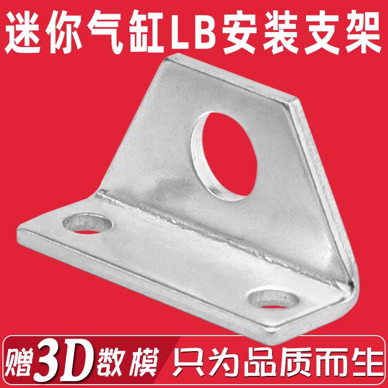 MA气缸MAL/CDJ2B/PB气缸LB支架L型安装支架90度10/16/20/25/32/40