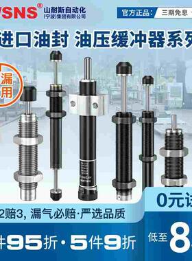 油压缓冲器AC/AD/HR/SR/1008/1210/1412/1416/15/2030/2050/2525