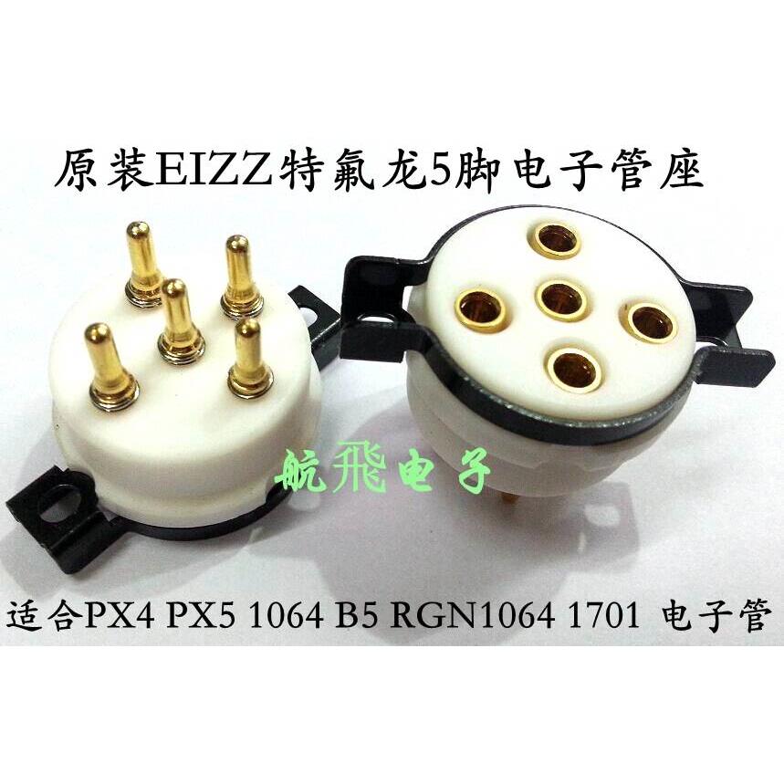 EIZZ特氟龙5脚电子管座特富龙镀金座 适英系PX4 PX5 U18 U19 1064
