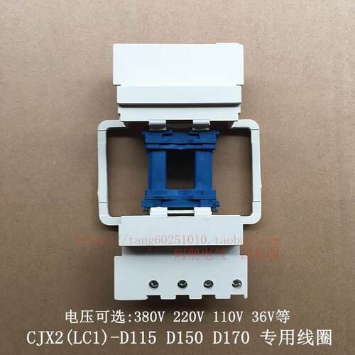 LX1 D8接触器线圈LC1-D CJX2-D115 150 170专用线圈220 380 36V