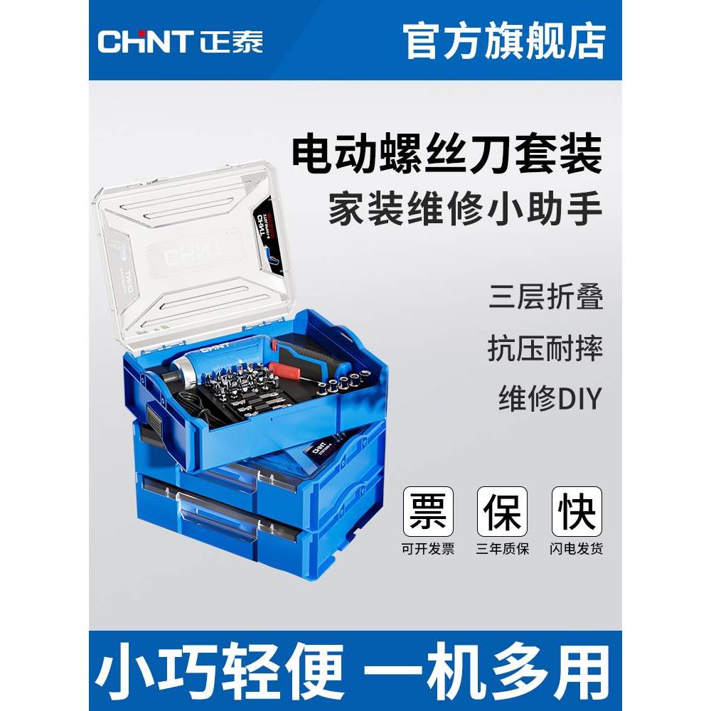 德国进口电动螺丝刀充电式家用小型电钻起子迷你多功能螺丝批套装