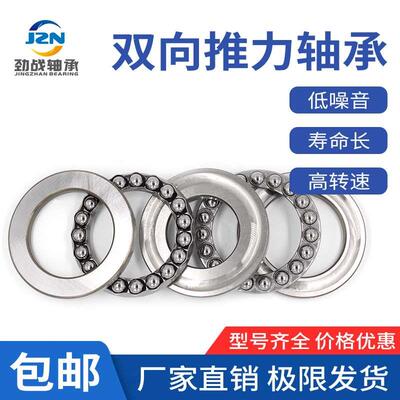 双向平面推力球轴承38306 38307 38308 38309 38310 38311 38312