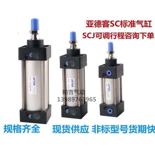 拉杆气缸SC100X25X30X40X50X60X75X80X100X125X150X200X300X500-S