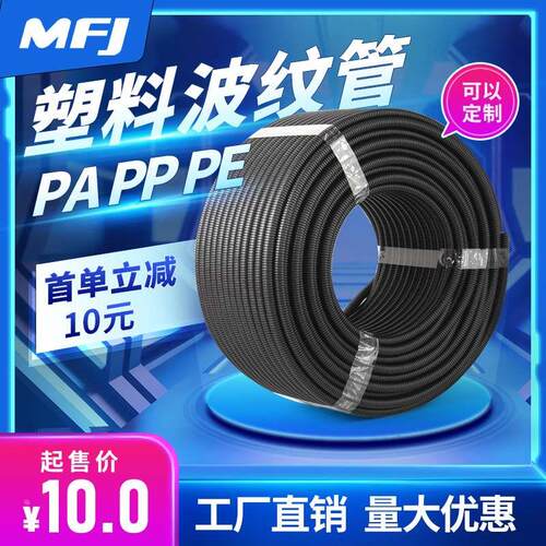 塑料波纹管PE加厚PP阻燃PA尼龙电缆线束保护套螺纹管开口穿线软管