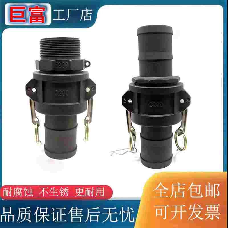 PP快速接头C型F型 E型塑料扳把式活接卡扣式钢丝软管皮管水管直接